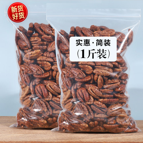 大颗粒新鲜饱满