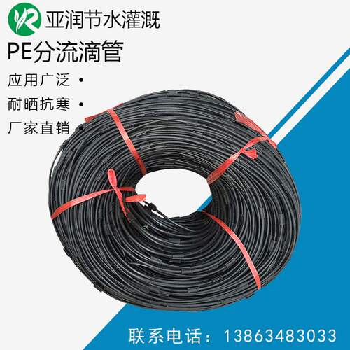 PE分流管 滴管带小管出流涌泉灌果树滴灌园艺雾化微喷套装