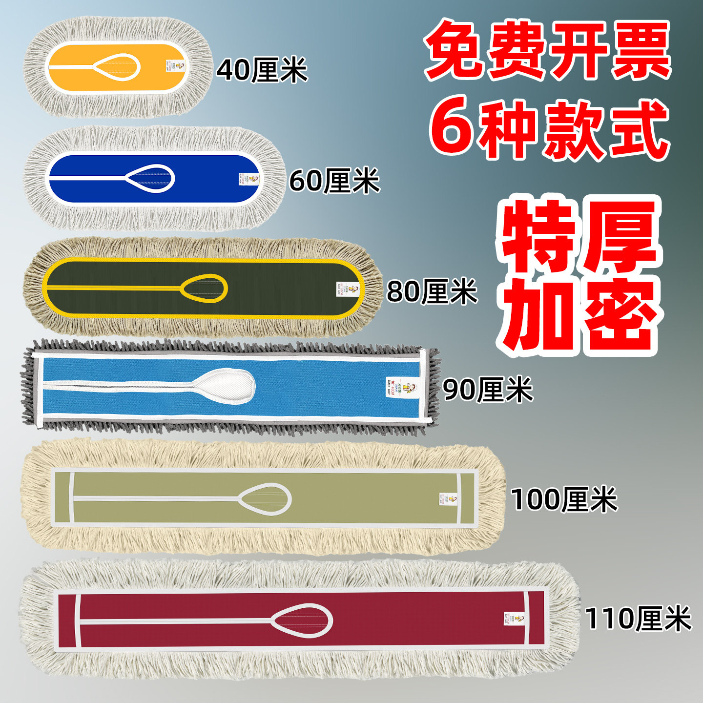 平板拖把替换布尘推套拖把头排拖棉线拖布地拖罩80 60 90 110cm40