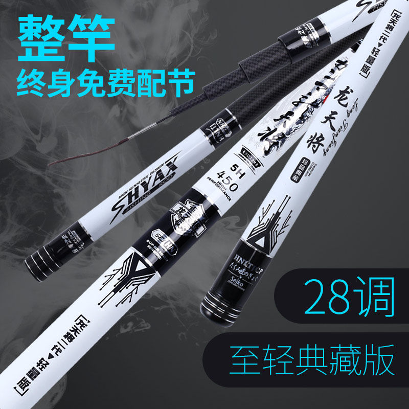 钓鱼竿鱼竿手竿超轻超硬28调鲤鱼竿鲫鱼竿碳素台钓竿特价渔具包邮