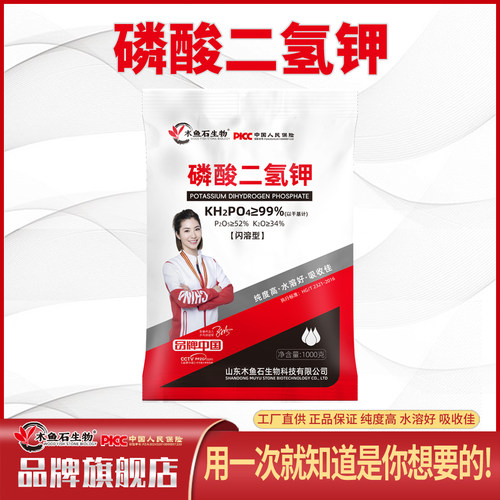 木鱼石生物磷酸二氢钾