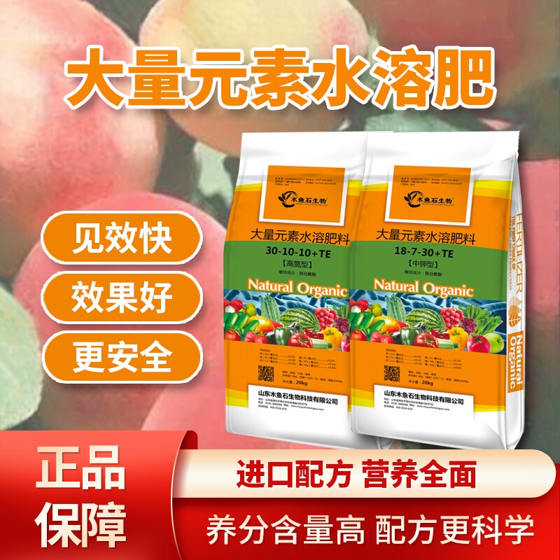 大量元素水溶肥料平衡型高氮高磷促花高钾水溶肥冲施肥复合肥进口