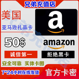 亚马逊礼品卡介绍亚马逊礼品卡多少钱价格品牌图片