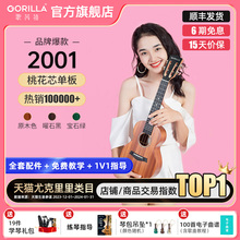 歌芮拉gorilla尤克里里2001单板男23寸26寸少女初学者入门ukulele