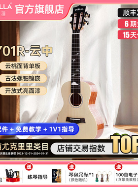 歌芮拉尤克里里Y01R云杉桃花心木面单板初学者23寸26寸小吉他