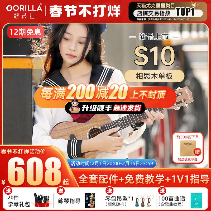 歌芮拉尤克里里旗舰店专业级女生款初学者23寸26相思木单板小吉他