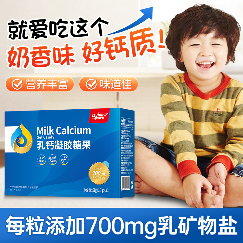 朗臣健益乳钙30粒营养补钙盒装