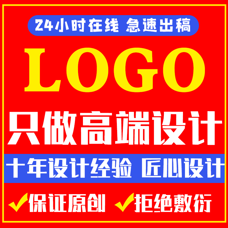 logo设计公司企业商标原创品牌店铺名头像标志图标字体定制作设计