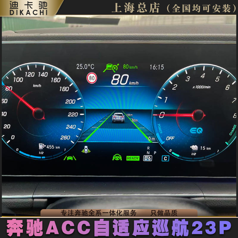 奔驰原厂升级一站式服务