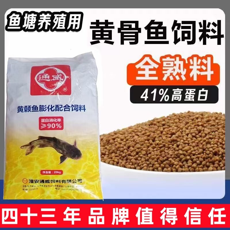 通威颗粒江苏小型高蛋白膨化包邮