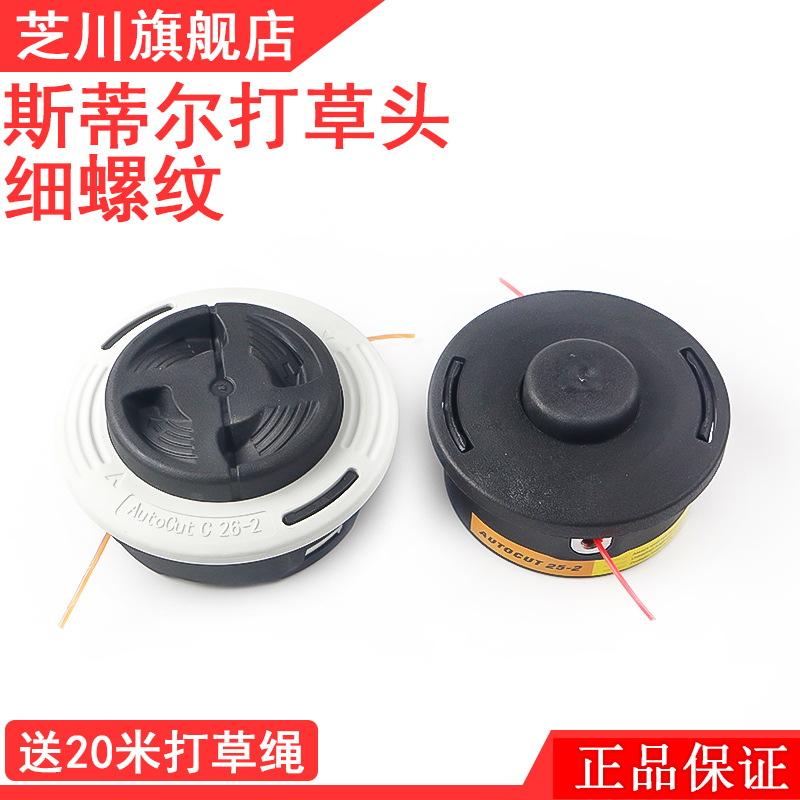 斯蒂尔进口割草机专用stihl