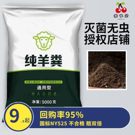 内蒙古羊粪发酵有机肥农家肥蔬菜种菜养花通用肥料新疆羊粪100斤