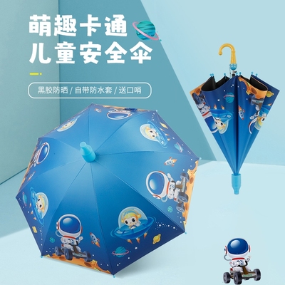 自动儿童雨伞长柄卡通伞