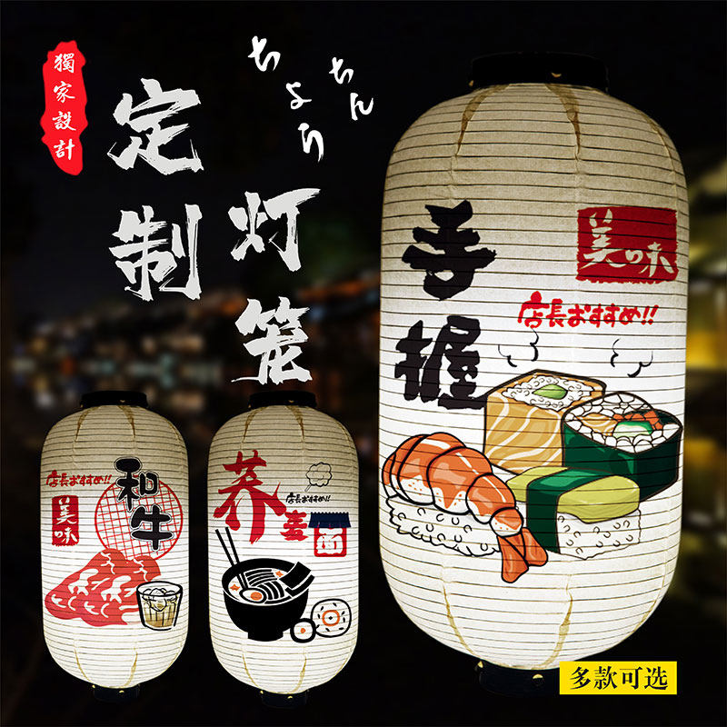 高端居酒屋和风日式冬瓜形灯笼吊灯户外防水广告定制装饰日料系列