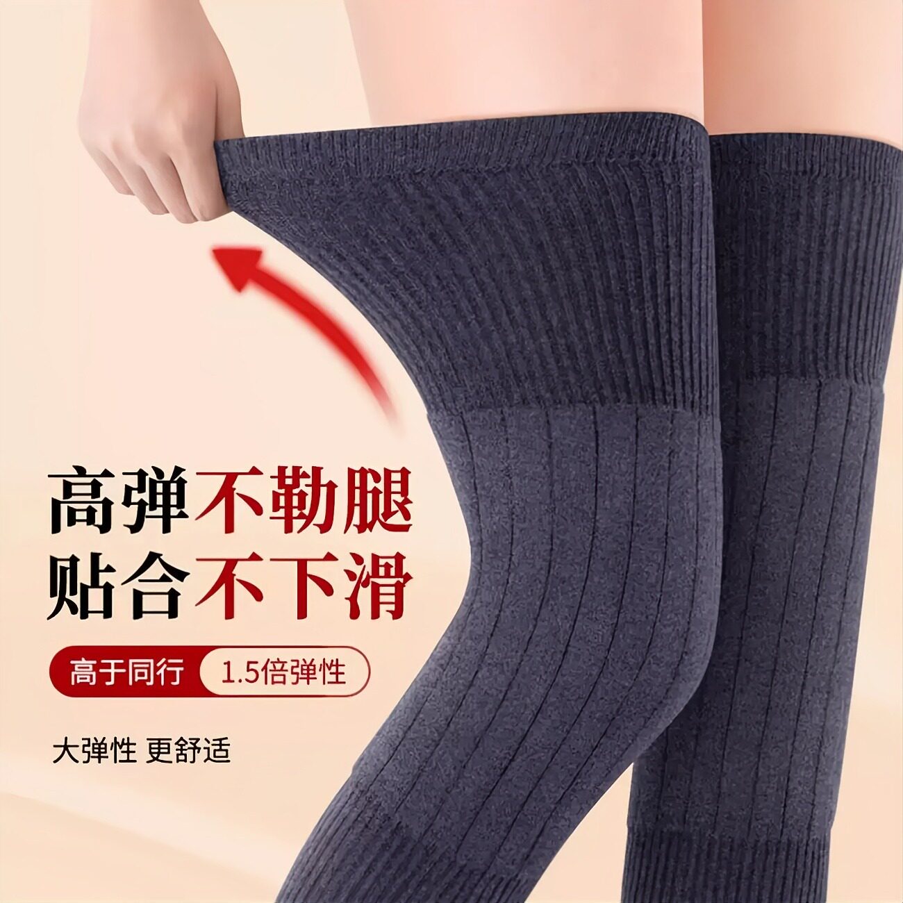 护膝加绒加厚保暖老寒腿关节痛秋冬空调房防滑不勒腿