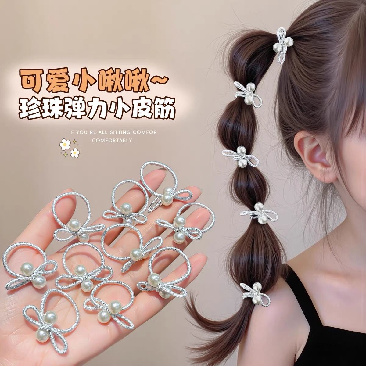 儿童银色蝴蝶结皮筋发圈珍珠拇指圈甜酷小女孩扎辫子头绳宝宝发饰