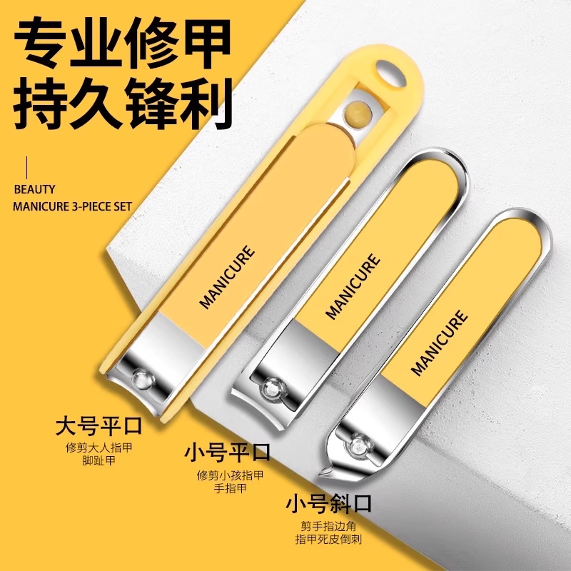 指甲刀套装家用防飞溅斜口剪刀修脚神器全套单个指甲钳实用工具