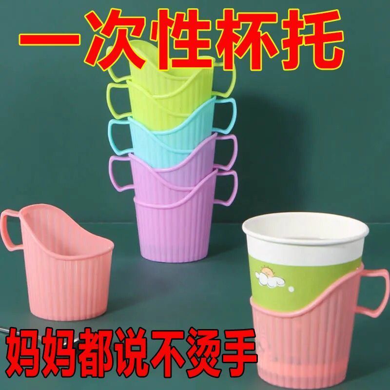 塑料杯托一次性纸杯办公加厚防烫隔热茶杯套杯架便携安全实用设计
