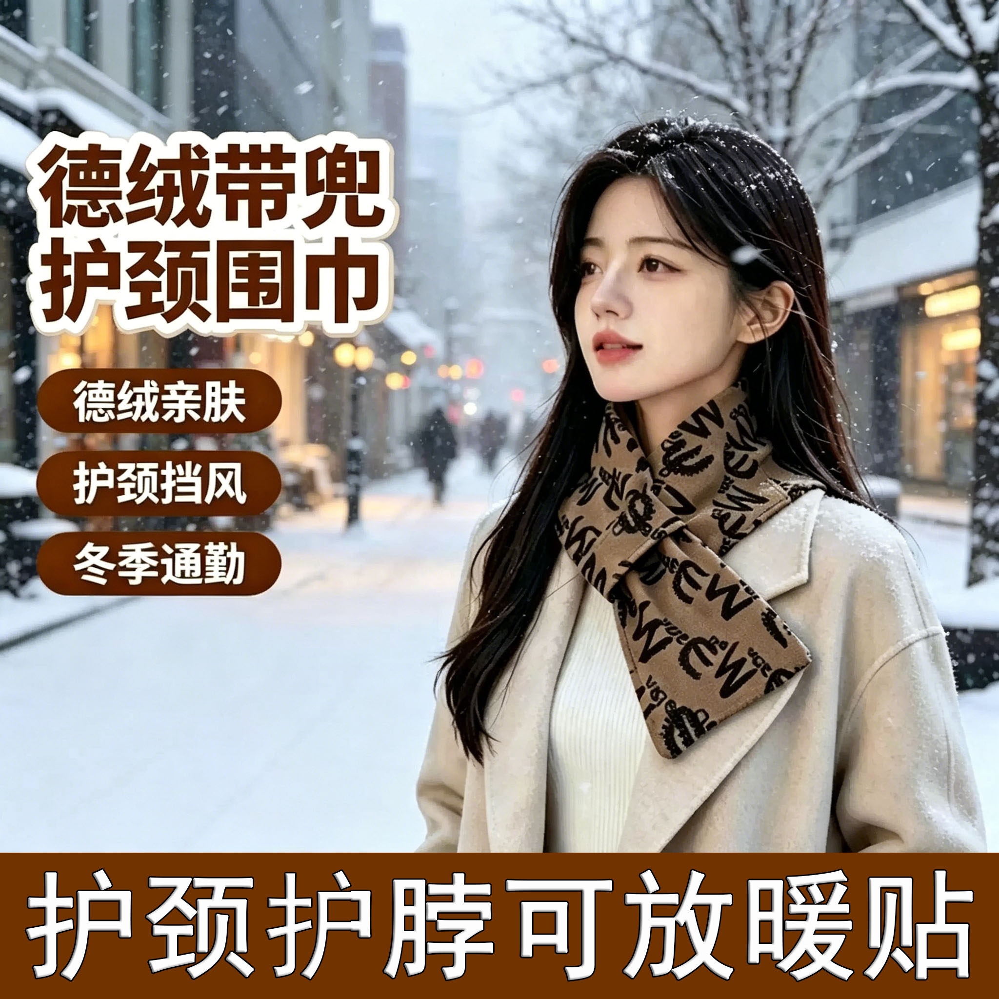 新款德绒带兜护颈围脖女冬防寒百搭脖套防风保暖围巾长方形假领子