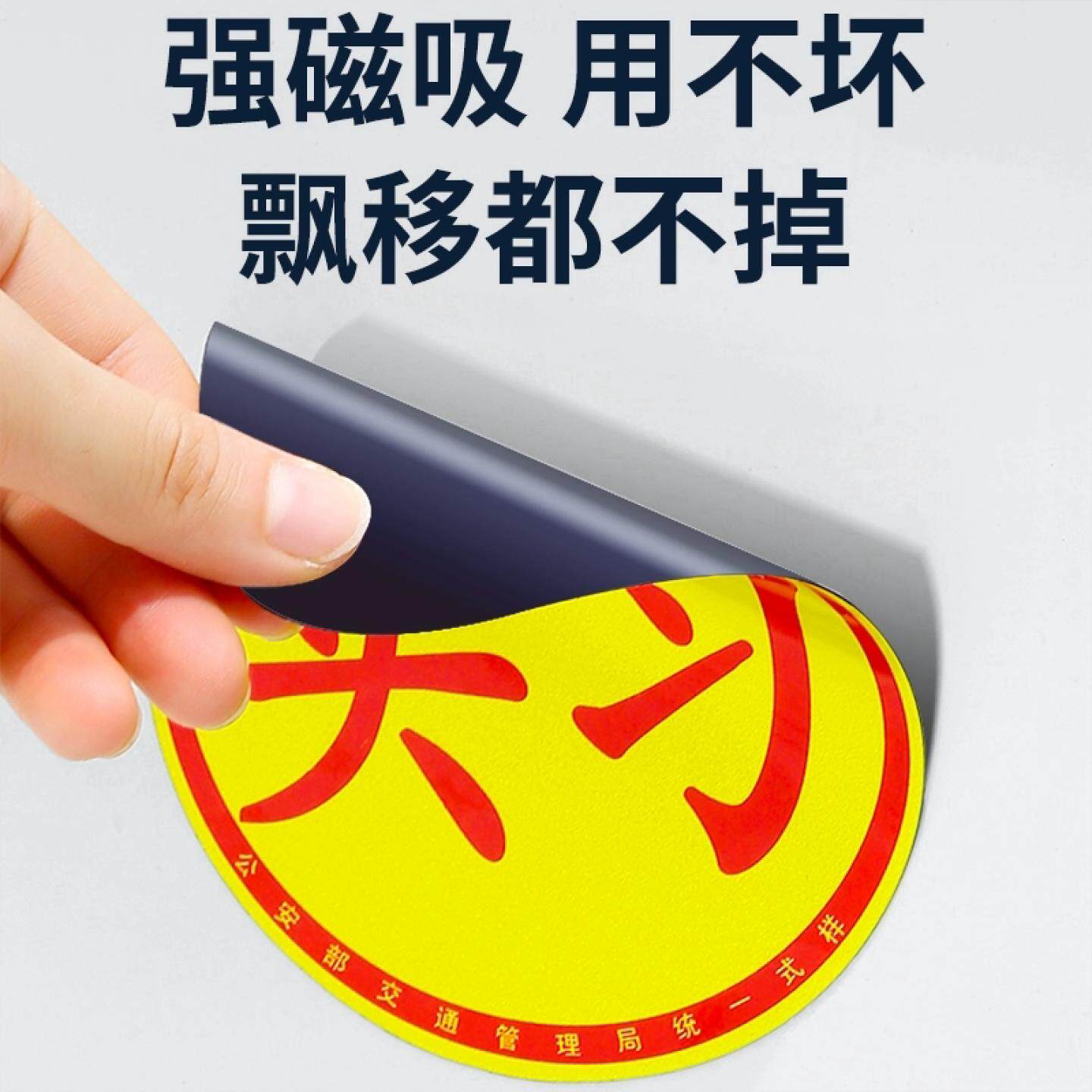 实习车贴磁吸创意遮挡