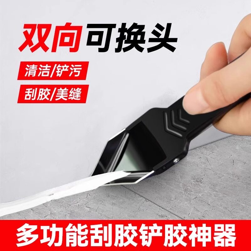 多功能铲胶神器玻璃胶美缝刮胶抹胶工具刮刀铲刀清除刮板修边器