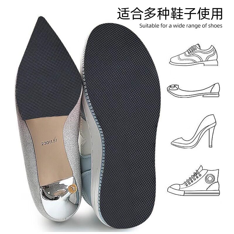 耐磨牛筋橡胶鞋底自粘防滑贴高跟布拖真皮静音居家精品实用鞋