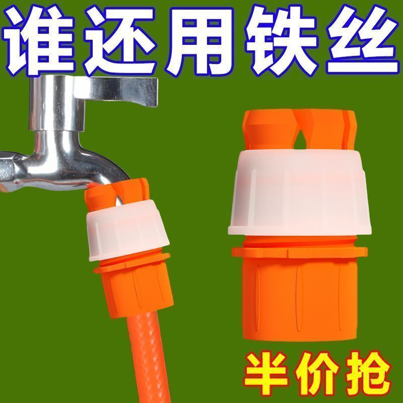 活动中万能接头软硬管对接厨房浇花洗车龙头延长管实用工具