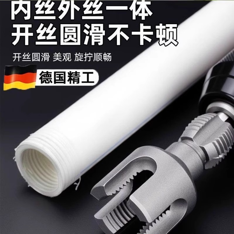 水管内外一体开丝器4分6分管PPR螺纹攻丝工具板实用耐用型