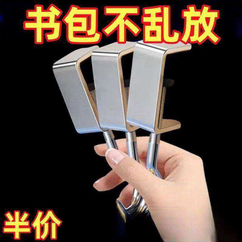 免打孔新款课桌书包挂钩家用宿舍移动办公挂式加厚席位卡实用美观,收纳整理,挂钩/粘钩,淘宝优惠券,粉丝福利购,淘宝优惠卷