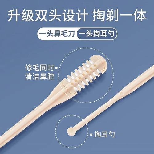 双面旋转鼻毛修剪器手动便携去鼻毛神器实用男士小剪刀鼻孔剃