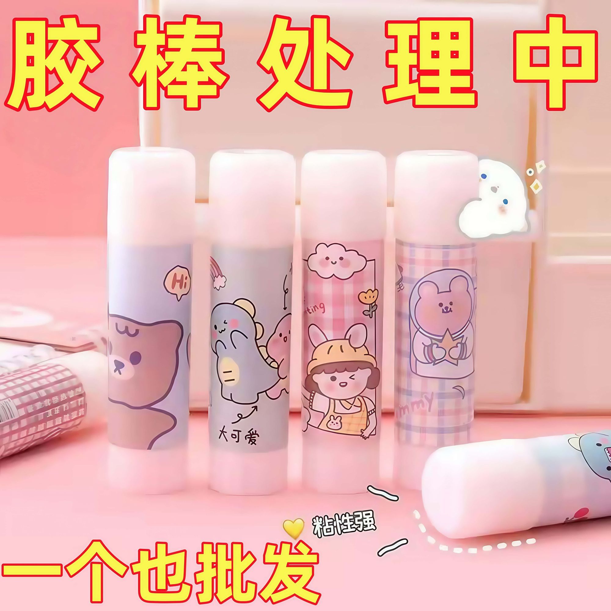 卡通儿童固体胶棒DIY手工白色学生文具便携装实用礼品办公用品