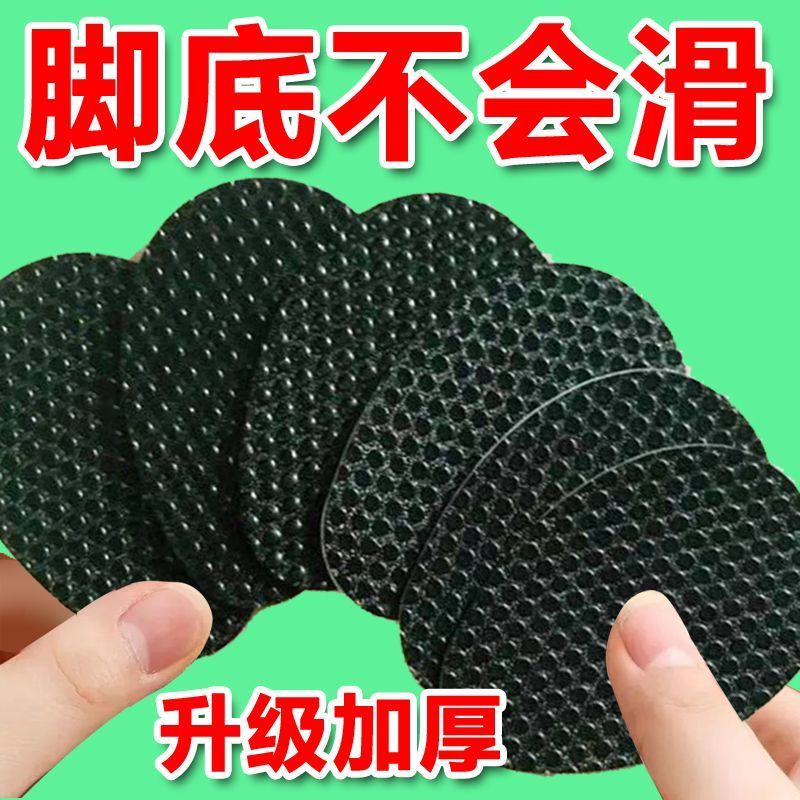 防滑鞋贴加厚自粘前掌贴高跟皮鞋耐磨胶底贴实用防滑设计