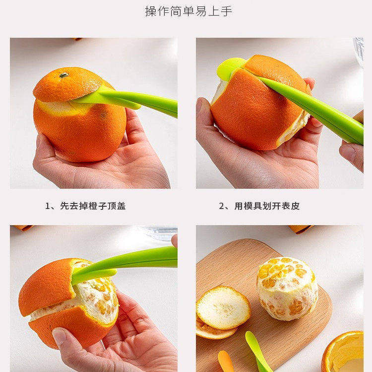 厨房高效剥橙器柚子削皮刀神器助手划果皮切橙工具实用设计,厨房/烹饪用具,开橙器/剥橙器,淘宝优惠券,粉丝福利购,淘宝优惠卷