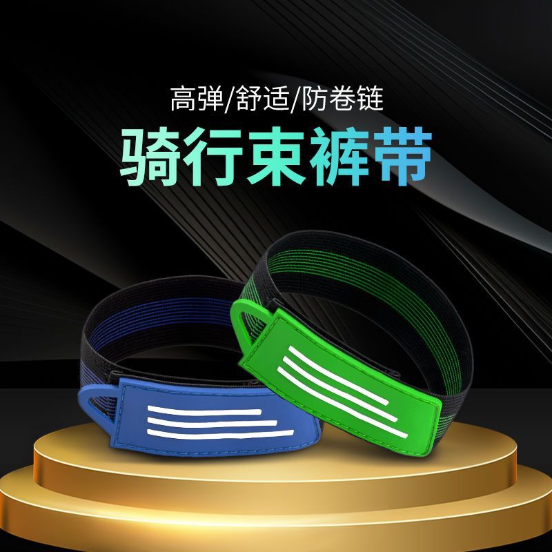 自行车布绑腿山地车骑行束裤带单车绑腿登山裤脚绑带运动防护装备