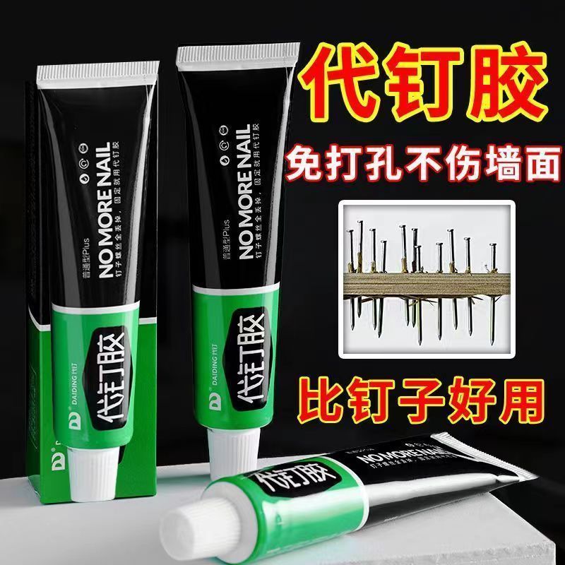 免钉胶强力透明玻璃胶水墙面瓷砖踢脚线粘贴无痕木工实用工具