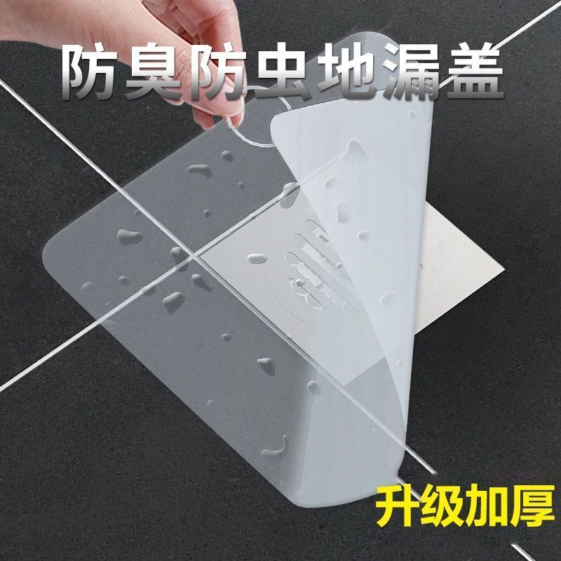 地漏防臭神器硅胶垫厕所除臭密封盖卫生间下水道堵口防反味设计