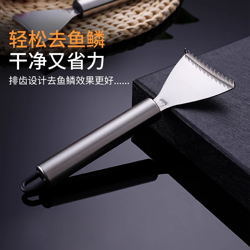 不锈钢鱼鳞刨工具厨房家用款
