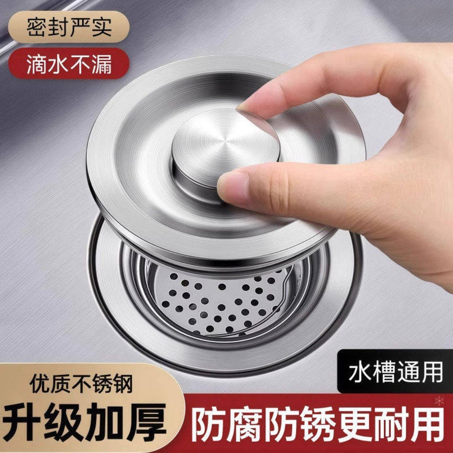 厨房不锈钢水槽盖多功能防漏洗碗池封口堵水塞多用途菜盆洗脸盆实