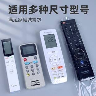 遥控器保护套热缩膜家用透明防尘袋电视空调通用防磨损膜袋实用