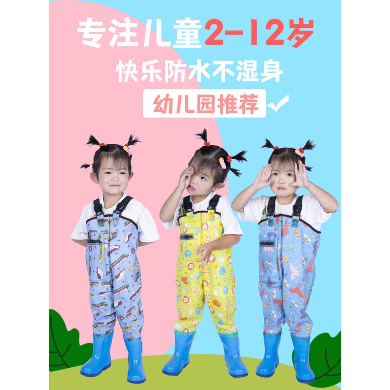 通儿水裤玩水连体衣服雨鞋幼儿园水赶海小孩男女抓鱼沙滩雨裤防水