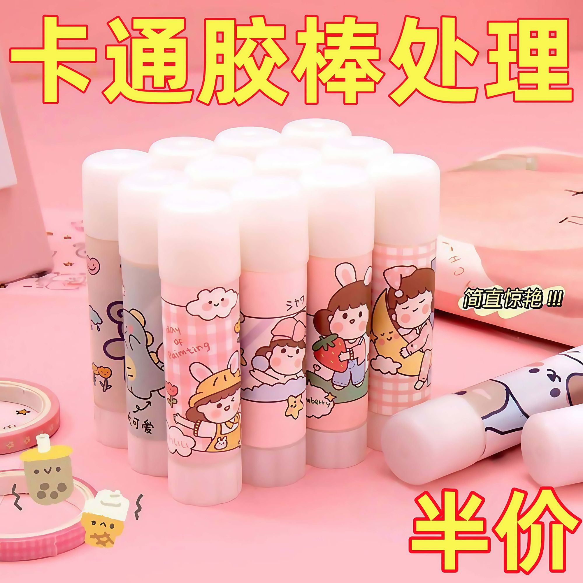 儿童固体胶棒高粘度便携可爱卡通少女心设计学生手工好用胶水