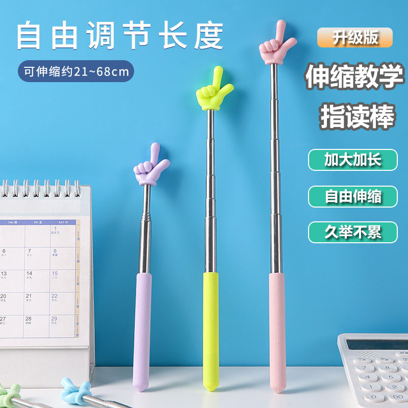 早教宝不锈钢伸缩点读棒教学认读家用小手指指挥棒实用教育工具