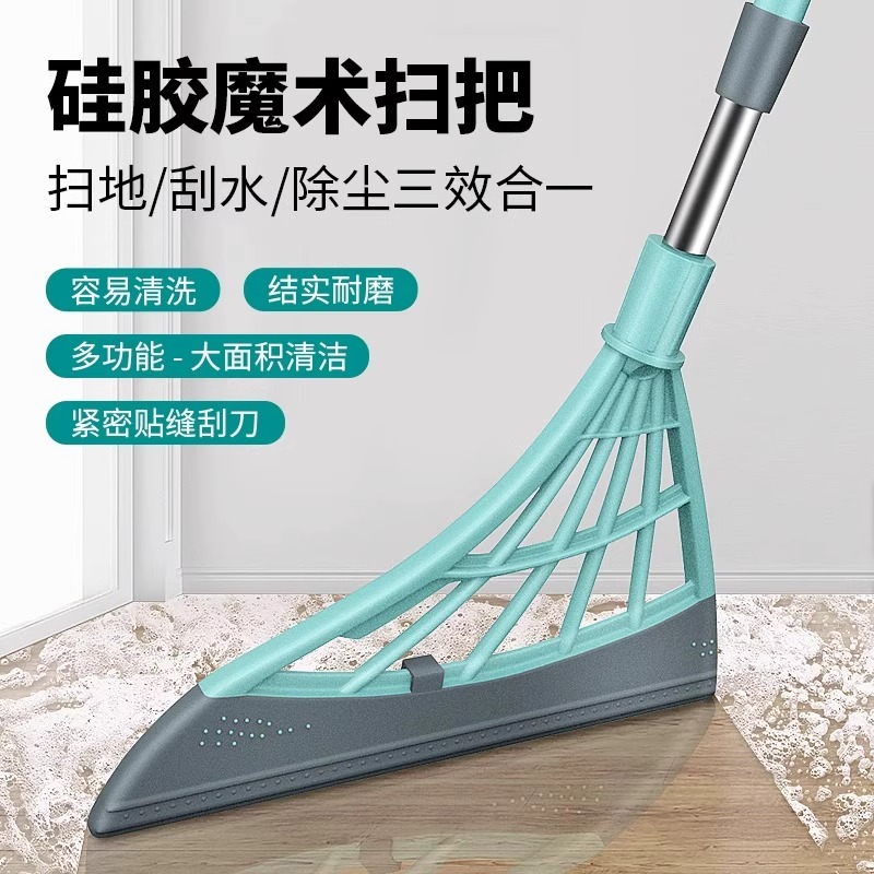 魔术扫把刮水拖地两用硅胶神器2025新款居家专用刮地板扫帚实