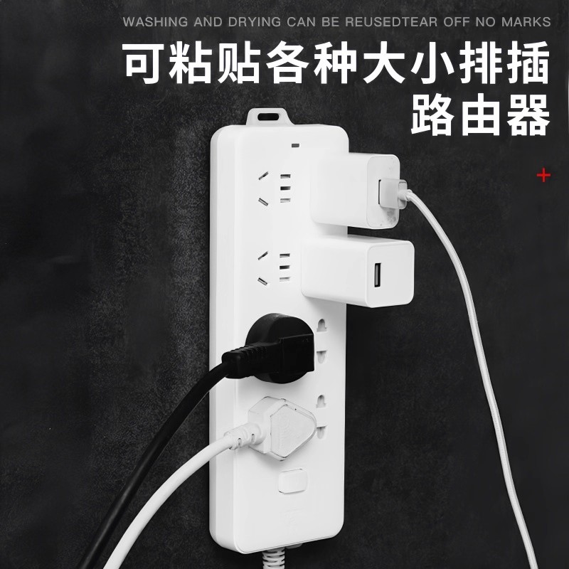 排插固定器壁挂双面胶无痕免打孔