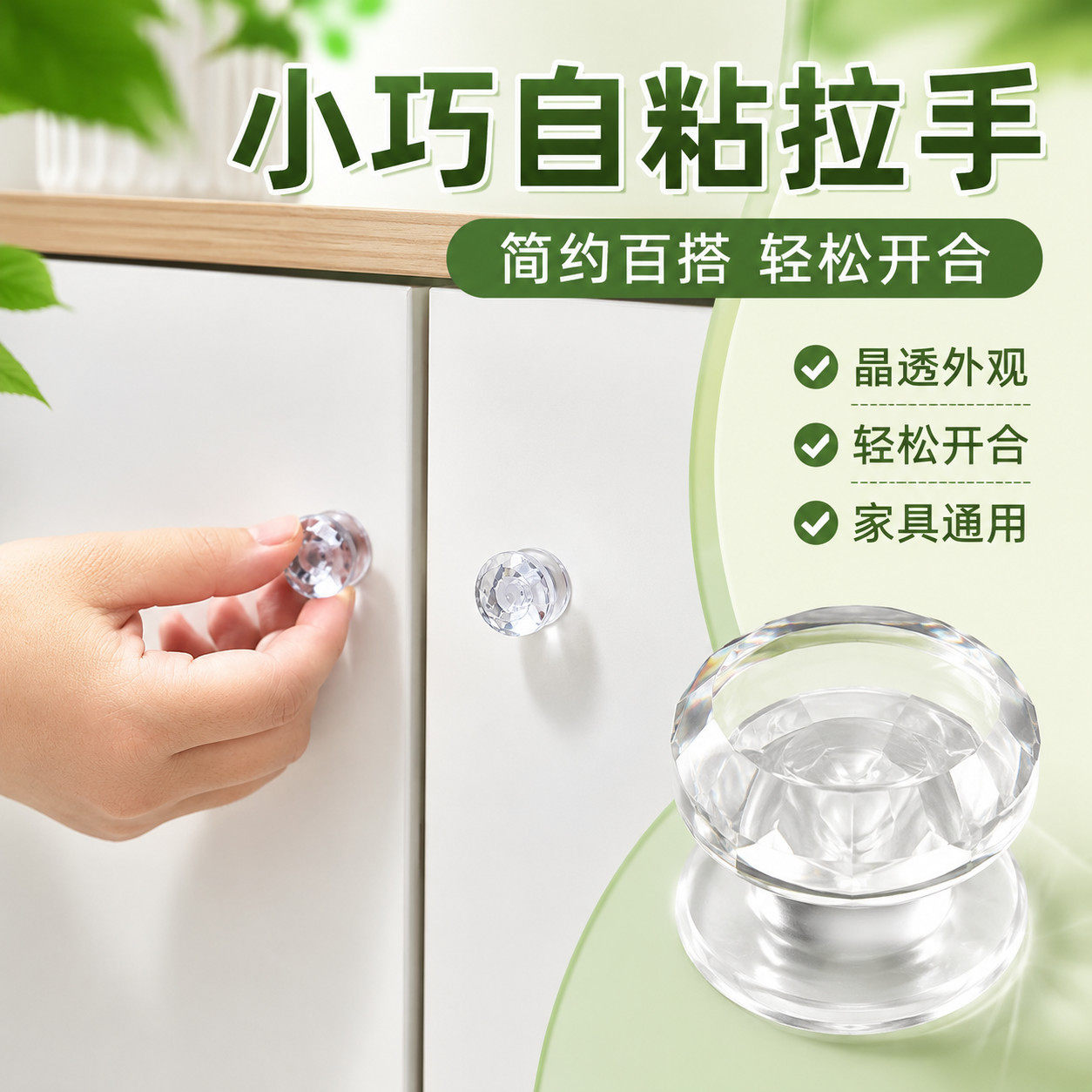 粘贴式免打孔自粘小把手拉门橱柜门把手免打孔透明水晶拉手隐形