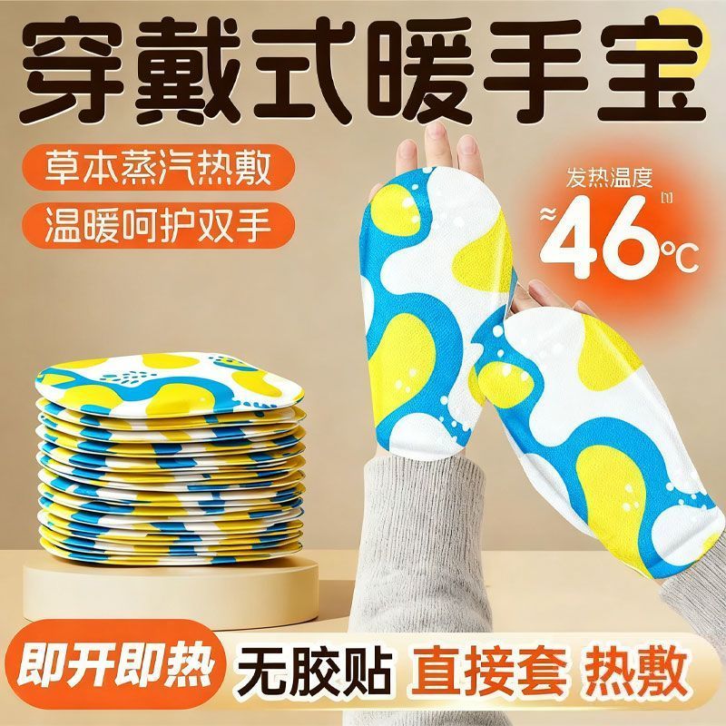 穿戴式自发热护指暖手贴加长暖脚套二合一防寒保暖护腕脚底暖
