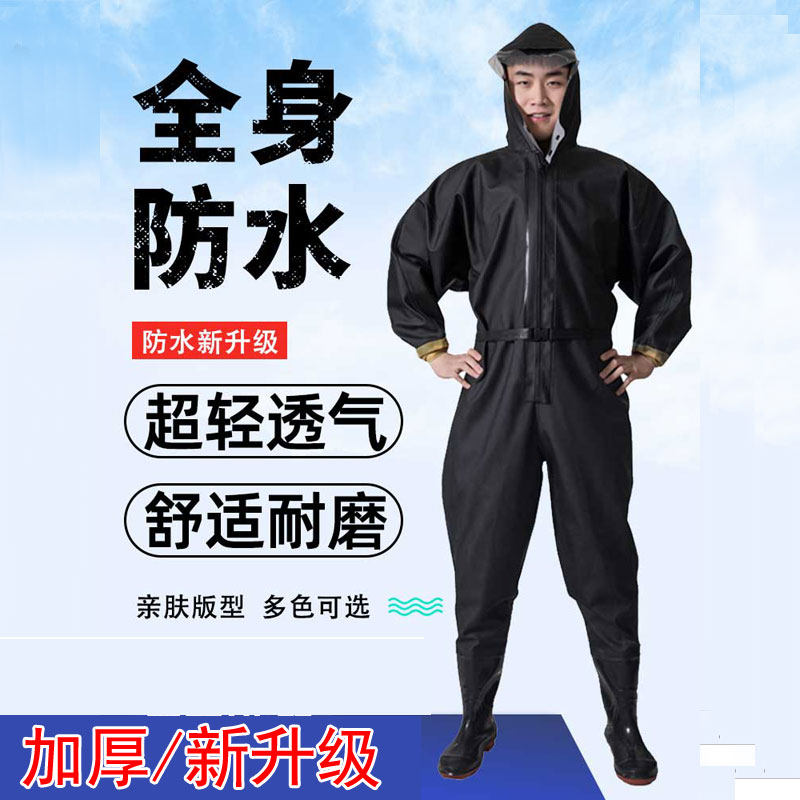 全身下水裤连体捕鱼雨裤带雨鞋防水衣服抓鱼水裤水鞋水库男摸皮叉
