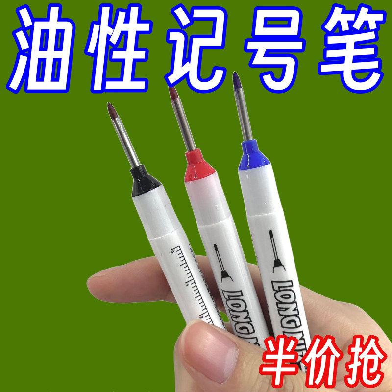 长头油性记号笔木工专用瓷砖划线工地长嘴深孔黑色细加长设计工具,文具电教/文化用品/商务用品,记号笔,淘宝优惠券,粉丝福利购,淘宝优惠卷