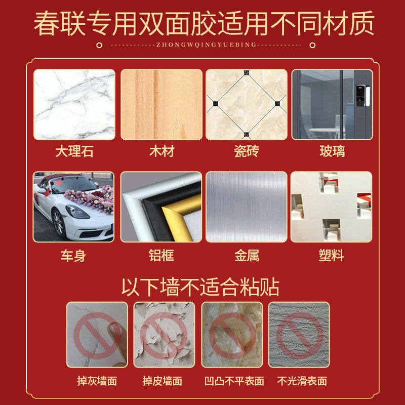 新年网格对联双面胶贴高粘度透明易撕不残胶婚庆婚房固定胶,收纳整理,双面贴物器,淘宝优惠券,粉丝福利购,淘宝优惠卷