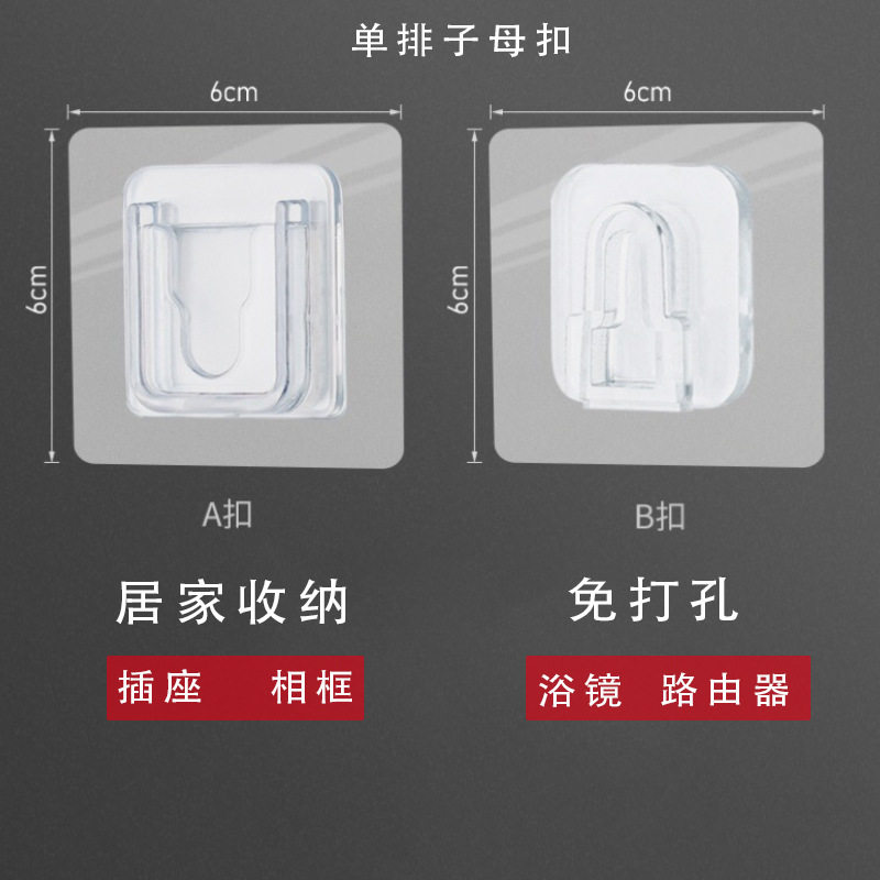壁挂式子母卡扣纸巾盒卫生间免打孔强力粘钩透明无痕挂钩实用好物